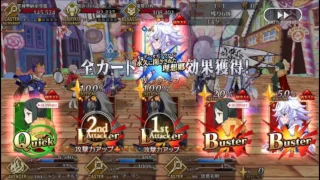 Fate/Grand Order: Valentine 2017 - Challenge Quest