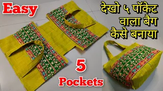 5 Pockets wala bag - Just one cut and bag is ready | handbag cutting and stitching / purse/ tote bag