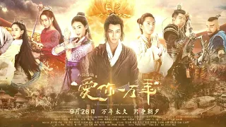 A Chinese Odyssey: Love of Eternity Ending Theme [English Lyrics]