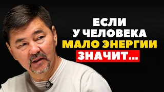 ВСЕГО 1 ВЕЩЬ, КОТОРАЯ ЗАБИРАЕТ У ТЕБЯ ВСЮ ЭНЕРГИЮ! - Маргулан Сейсембаев