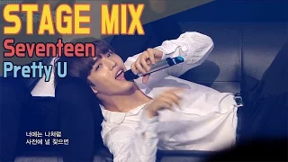 [60FPS] Seventeen - Pretty U 교차편집(Stage Mix) @Show music core