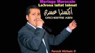 Orchestre Asri   La3rosa lallat labnat   Mariage Marocain