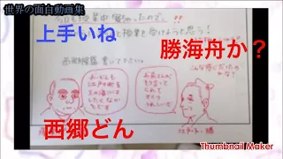 【爆笑】先生と生徒の面白いやりとり【学級日誌、テストの珍回答】