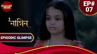 Phir Laut Aai Nagin | নাগিন | ঘোর বিপদে শিবানী। | Episodic Glimpse