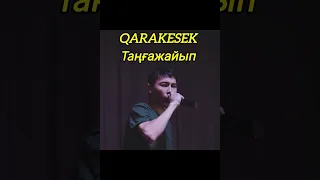 QARAKESEK  -  "ТАҢҒАЖАЙЫП" /  COVER SHOW  3
