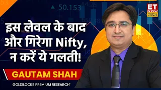 Gautam Shah Market Outlook | June के बाद नहीं गिरेगा Bazaar, गिरावट के ट्रेंड में न दोहराएं ये गलति!