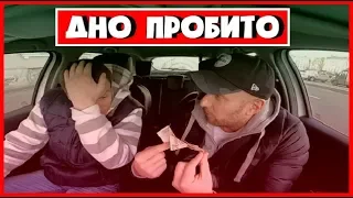 ПАССАЖИР ПИЛ 7 ДНЕЙ / ДНО В ТАКСИ ПРОБИТО 100 РУБЛЁВОЙ КУПЮРОЙ