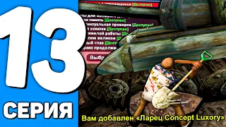 ПУТЬ ДО БУГАТТИ БОЛИД на АРИЗОНА РП #13 - НОВЫЙ БУГАТТИ! КВЕСТ НА 23 ФЕВРАЛЯ! ОТВЕТЫ НА ВОПРОСЫ!