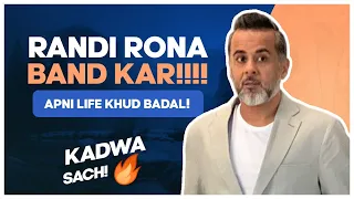 Randi rona band kar, apni life khud badal! (kadwa sach 🔥)