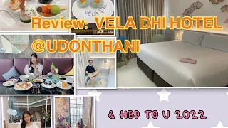 รีวิวโรงแรมเวลาดี อุดรธานี 2022 (Review; Vela Dhi Hotel at Udon Thani 2022)