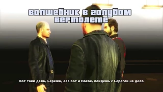 НОВАЯ ГТА 6 РОССИЯ! ЭТО ТРЕШ! РУССКАЯ ВЕРСИЯ ГТА! GTA RUSSIA!