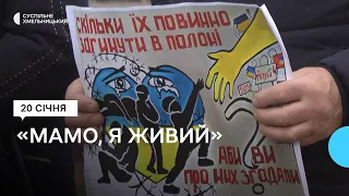 "Живий, здоровий, у полоні": у Хмельницькому відбулася безстрокова акція "Поверніть Героїв додому"