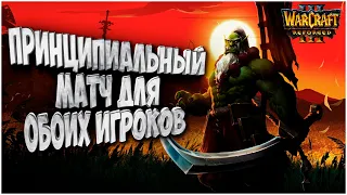 ПРИНЦИПИАЛЬНАЯ ВСТРЕЧА: Happy (Ud) vs Grubby (Orc) Warcraft 3 Reforged