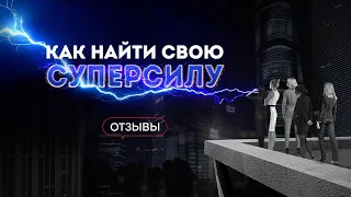 Типология личности по К.Г. Юнгу. Как знание психотипа меняет жизни. Истории выпускников.