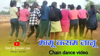 mamu kasam janu new nagpuri chain dance video 2022 // Dj amit dalchan remix song / star dj music oja