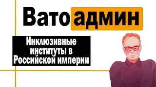 Российская империя в конце существования | Ватоадмин