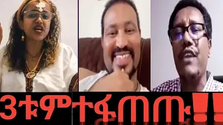 Mota keranio yoni magna With meron - motakeranio - yonimagna - meron | ethiopian music - new year