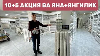 ОБОЙЛАРДА 10+5 ДАВОМ ЭТАДИ ВА ЯНГИЛИКЛАРНИ ЗЎРИ