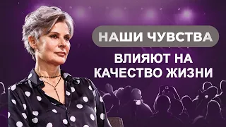 Качество жизни определяет то, что мы чувствуем, а не имеем