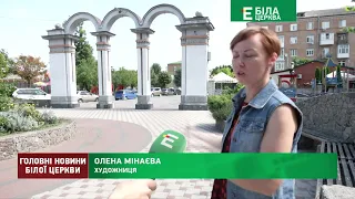 У парку культури і відпочинку ім  Т  Шевченка вхідну арку зроблять патріотичною