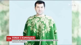 Детектив "Насіров": чим закінчиться новий виток боротьби з корупцією