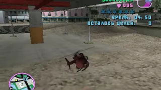 GTA VICE CITY.ЛЁГКОЕ ПРОХОЖДЕНИЕ МИССИИ ВЕРТОЛЁТИК