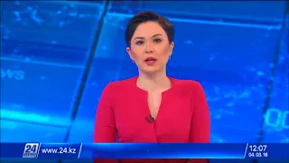 Выпуск новостей 12:00 от 04.03.2018