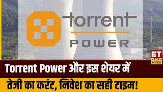 Torrent Power & GNFC Share Price : Experts से जानिए इन शेयरों में कहां बन रहा है निवेश का मौका?