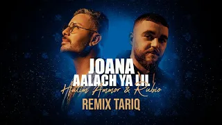 RUBIO ft. Hatim Ammor - JOANA & Aalach Ya Lil | TARIQ REMIX