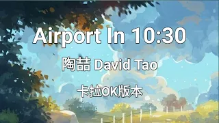 《Airport In 10:30》陶喆 David Tao |Karaoke Version|