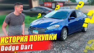 Dodge Dart Limited - как это было? История покупки