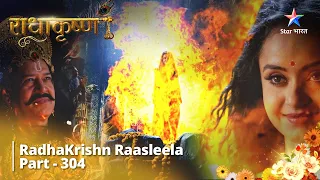 Radhakrishn Raasleela- part 304 | Draupadi Ka Sabse Priy Sakha | Radhakrishn | राधाकृष्ण