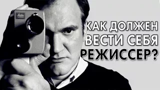 Как должен вести себя режиссёр в съемочной площадке? | Правила хорошего тона на съемочной площадке.