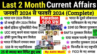 Current Affairs 2024 Marathon | January 2024 To February 2024 Last 2 Month | Current Affairs 2024