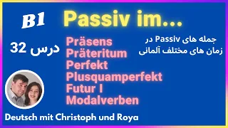 Passiv پسیو در زبان آلمانی در زمان های مختلف