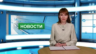 Городские новости 21 сентября 2022 г.