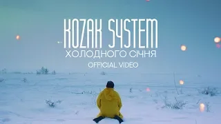 Kozak System - Холодного січня [official video]