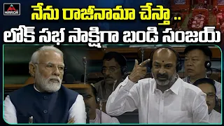 BJP MP Bandi Sanjay Speech In Lok Sabha | No Motion Confidence | PM Modi | Mirror TV