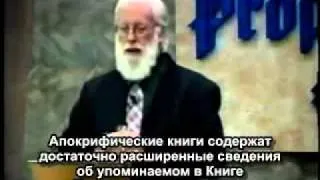 Билл Снэбелен. Сыны Божьи и Антихрист.часть-3.mp4