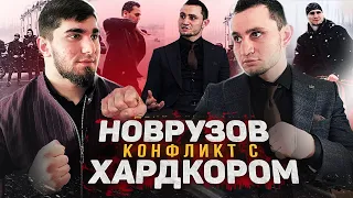 Новрузов vs. Hardcore. Конфликт, Постановы, Хайп?