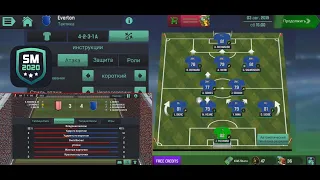 КАРЬЕРА ЗА ЭВЕРТОН #2 | Soccer Manager 2020 | BARLENGOLS