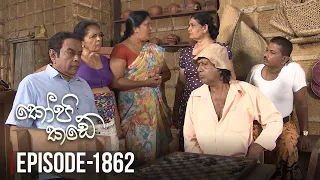 Kopi Kade | Episode 1862 - (2022-01-07) | ITN