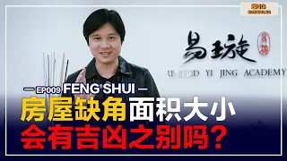 【有易问答】| FENG SHUI | 風水 | 房子缺角为什么会影响宅运！ 第九期 | H.YOUYI LAOSHI QNA ( English Subtitles )