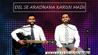 Dil Se Aradhana Karun Main | Hindi Christian Worship Song I Elim Voice |