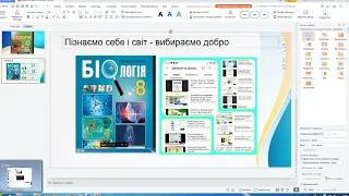 Мова Мислення Свідомість 8 клас Біологія Щеглакова Д В