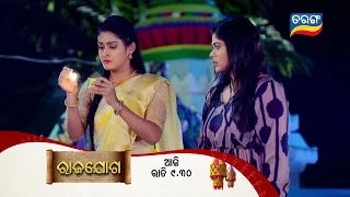 Rajayoga | 30th April 2024 | Episodic Promo-147 | Tarang TV | Tarang Plus