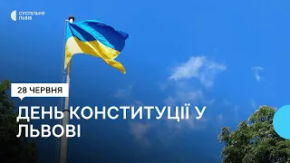 День Конституції 2023: як відзначають у Львові