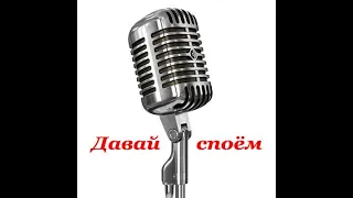 Наговицын   СИЗЫЙ (Karaoke)