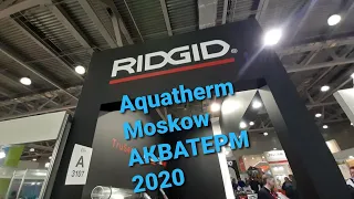 Aquatherm Мoscow АКВАТЕРМ 2020 ОБЗОР ИНСТРУМЕНТОВ НА ВЫСТАВКЕ
