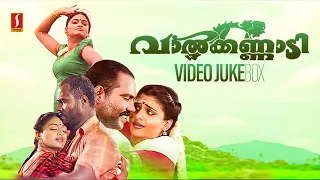 Vaalkkannaadi Movie Video Song | Evergreen Malayalam Hits | S Ramesan Nair | M Jayachandran